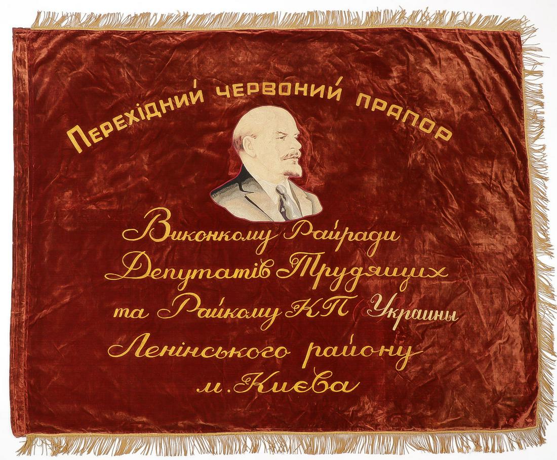 SOVIET RUSSIAN LENIN BANNERS: SOVIET RUSSIAN LENIN BANNERS. Comprising two finely crafted heavily embroidered felt banners with cord fringe. Both approximately 65 inches x 51 inches. SHIPPING NOTICE: Jackson's is your sole and onl