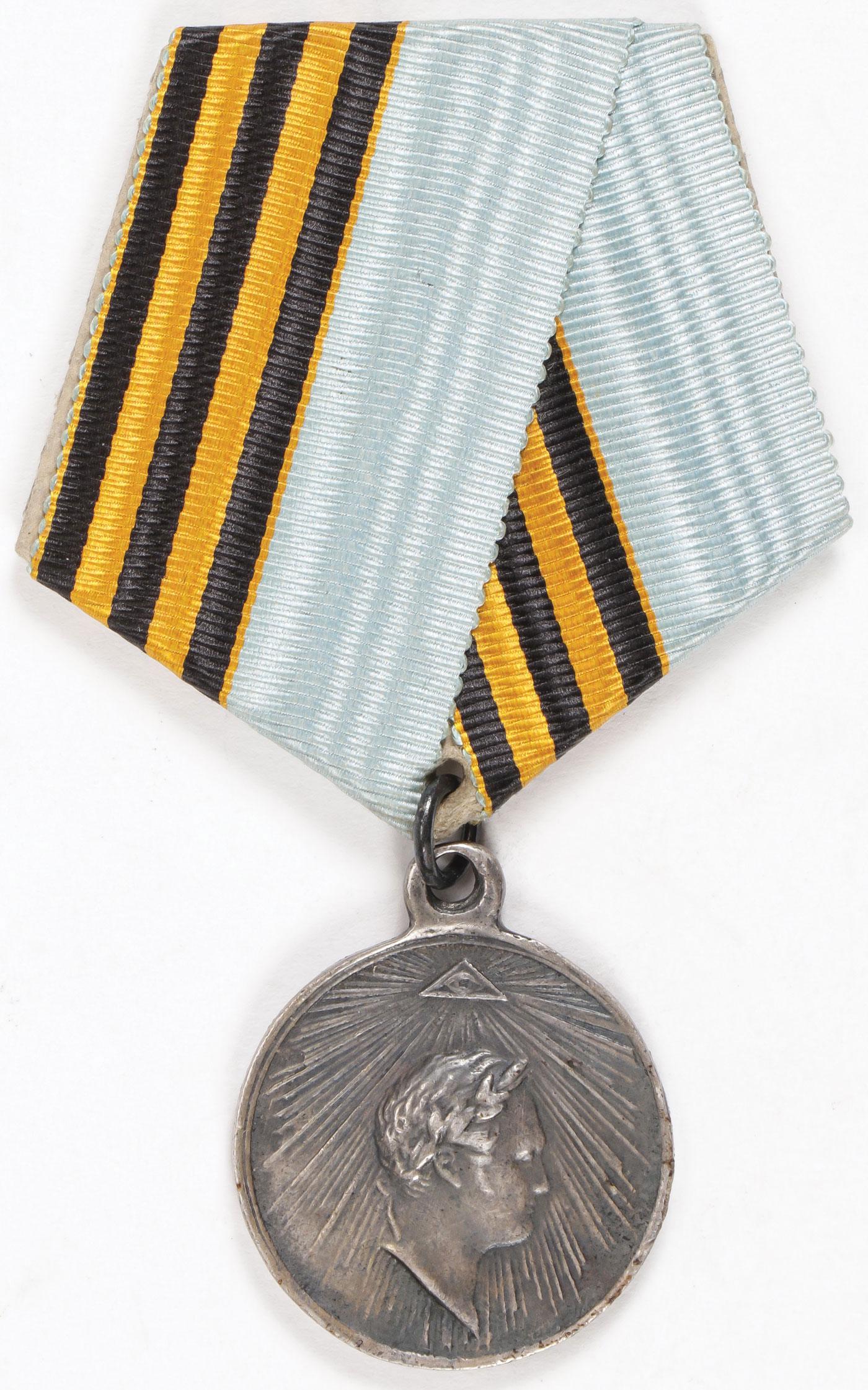 IMPERIAL RUSSIAN MEDAL FOR CAPTURE OF PARIS 1814: IMPERIAL RUSSIAN MEDAL FOR CAPTURE OF PARIS 1814. Created on August 30, 1814 during the reign of Tsar Alexander I, to commemorate the 1814 campaign and the capture of Paris on March 19, 1814. Toned si
