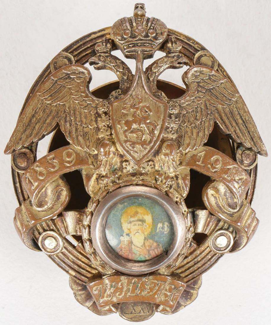 RARE IMPERIAL RUSSIAN BADGE (1 of 2)