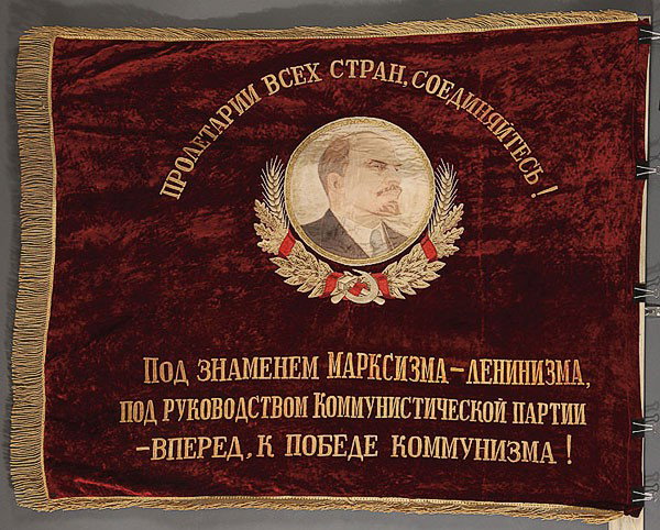 A FINE RUSSIAN SOVIET EMBROIDERED BANNER LENIN: A FINE RUSSIAN SOVIET EMBROIDERED BANNER, CIRCA 1930-1940. The red velvet field finely embroidered on the front with a bust portrait of Lenin in silk threads beneath the Soviet wreath and with Soviet 