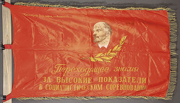 A RUSSIAN SOVIET BANNER PRINTED BANNER ON SILK: A RUSSIAN SOVIET BANNER PRINTED BANNER ON SILK, depicting Lenin on one side and the state shields for the various Republics, the borders with fringe. 41 inches x 68 inches (104 x 172.7 cm).