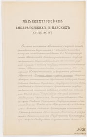 TSAR NICHOLAS II SIGNED AWARD DOCUMENT, 1905