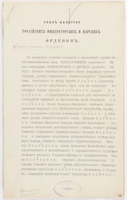 NICHOLAS II SIGNED MULTIPLE AWARD DOCUMENT, 1914
