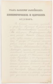 TSAR NICHOLAS II SIGNED AWARD DOCUMENT 1904
