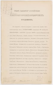 NICHOLAS II SIGNED MULTIPLE AWARD DOCUMENT, 1914