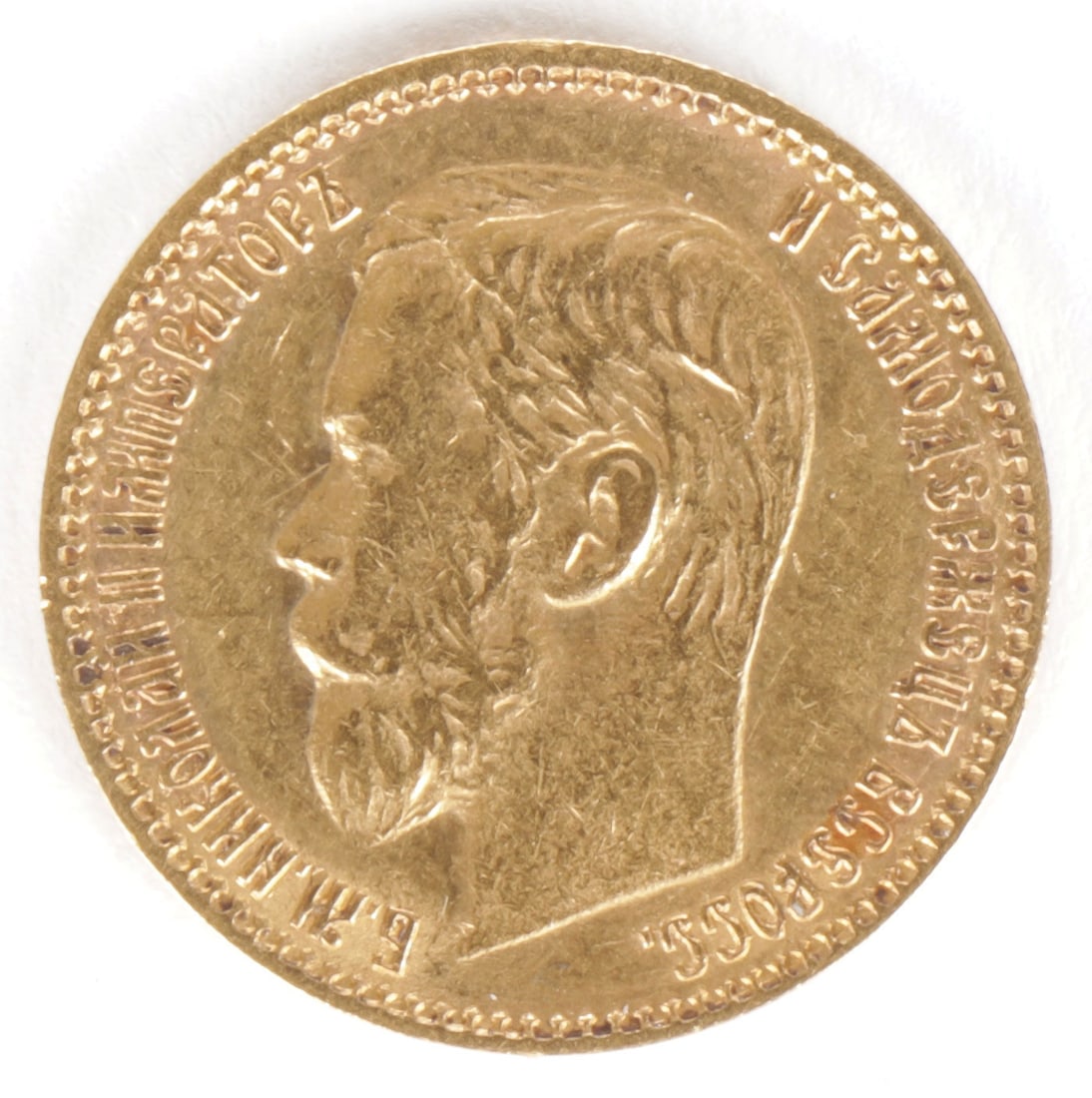 A RUSSIAN GOLD FIVE RUBEL COIN (1 of 2)