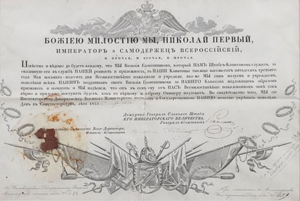 IMPERIAL RUSSIAN OFFICER'S PROMOTION CERTIFICATE