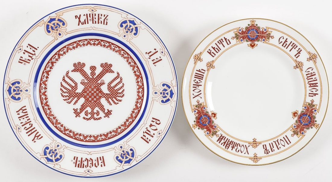 PAIR OF RUSSIAN KORNILOV PROVERB PLATES: PAIR OF RUSSIAN KORNILOV PROVERB PLATES. Both with typical strapwork banded borders with proverbs and the cavetto of one with faux embroidered Imperial Double Headed Eagle. The verso of each with Korn