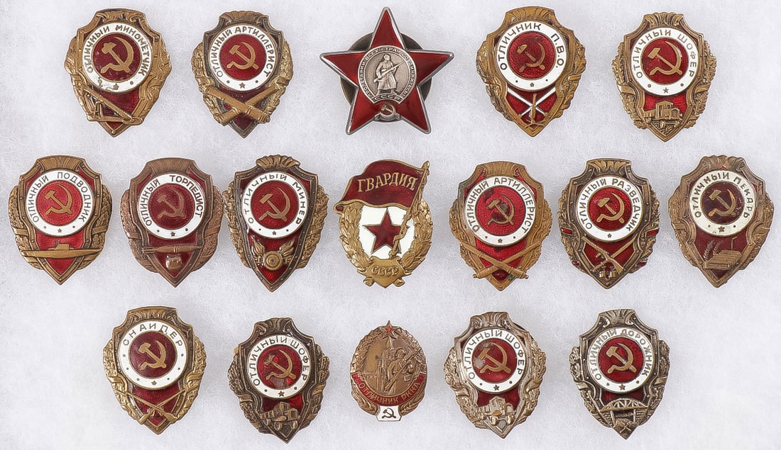 17 SOVIET PROFICIENCY/EXCELLENCE BADGES: 17 SOVIET PROFICIENCY/EXCELLENCE BADGES & RED STAR. Comprising a group of good vintage Soviet excellence or proficiency badges, and the Order of the Red Star each of gilt brass and enamel with screw b