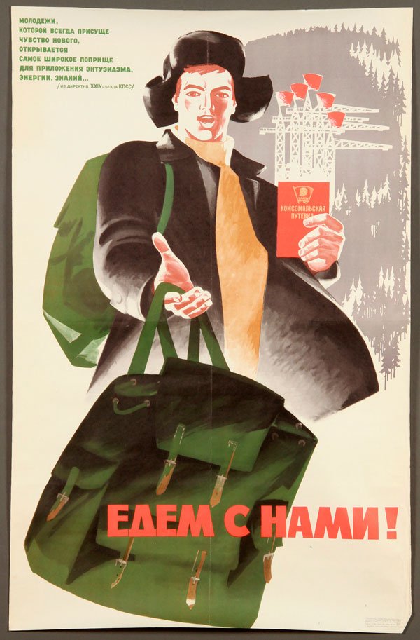 A GROUP OF SIX SOVIET RUSSIAN POSTERS, CIRCA 1970: A GROUP OF SIX SOVIET RUSSIAN POSTERS, CIRCA 1970. Comprising of various and typical Soviet propaganda of the period, including an anti-American poster depicting the Statue of Liberty, an anti-Vietnam