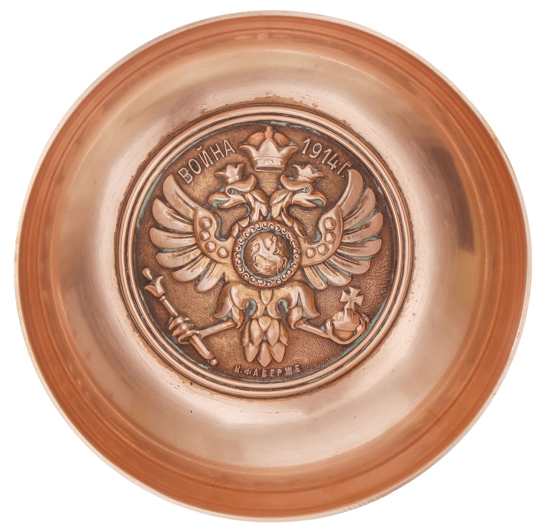 RUSSIAN FABERGE AUSTERITY COPPER BOWL, C. 1914 (1 of 4)