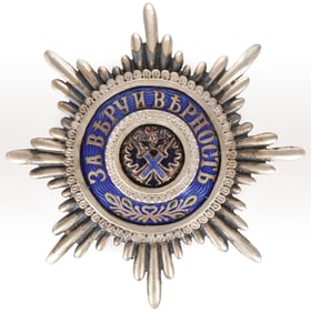 IMPERIAL RUSSIAN GUARDS STAR HELMET SHAKO