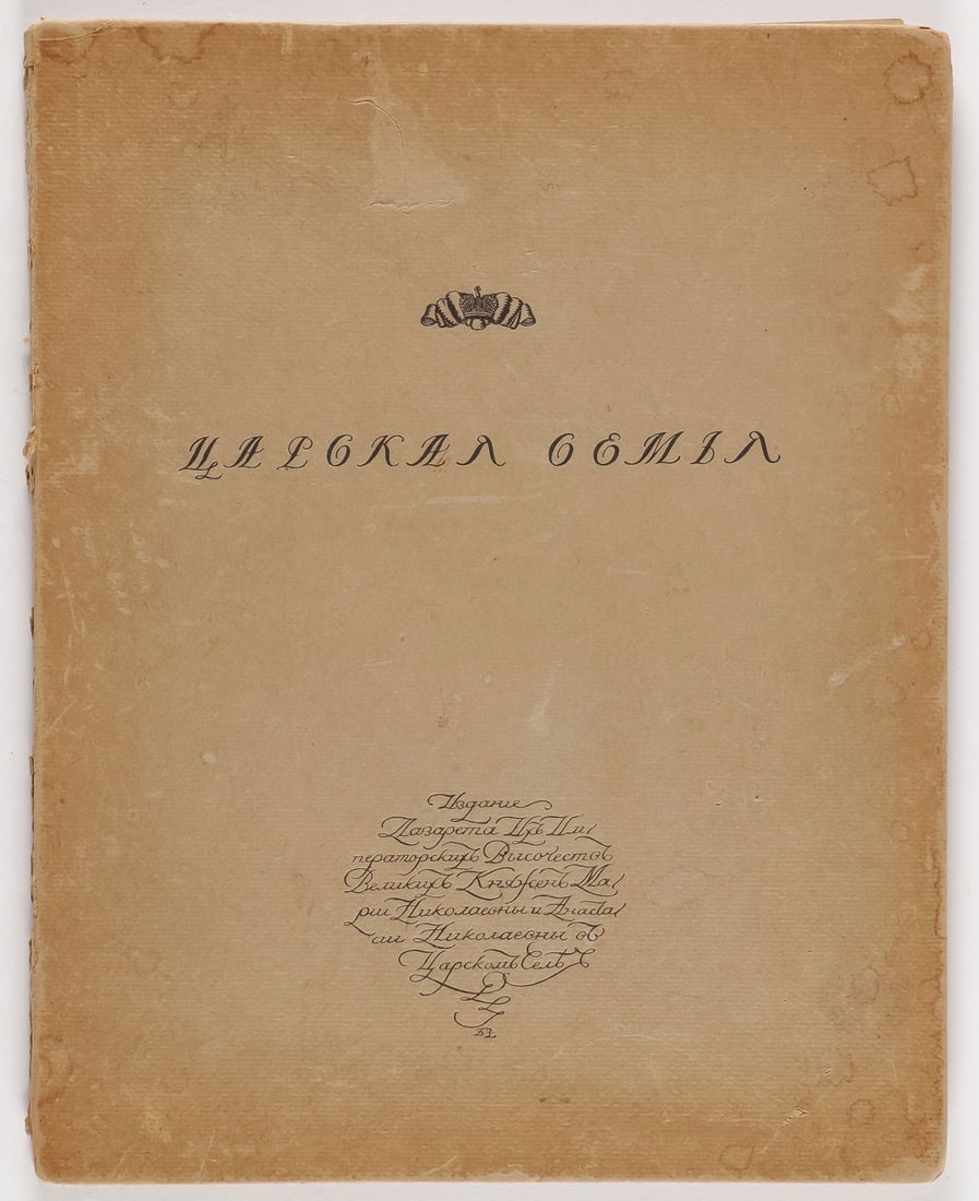 AN IMPERIAL RUSSIAN FOLIO OF THE TSAR'S FAMILY (1 of 6)