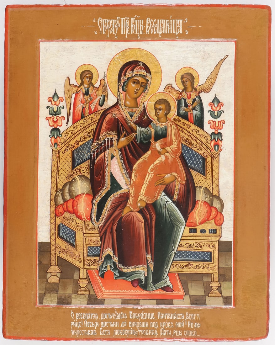 A RUSSIAN ICON OF THE MOTHER OF GOD, 20TH C: A RUSSIAN ICON OF THE MOTHER OF GOD, 20TH C. Comprising an ornate and colorfully painted icon of the Virgin and Child enthroned with attending angels. The upper margin inscribed "Image of the Most Hol