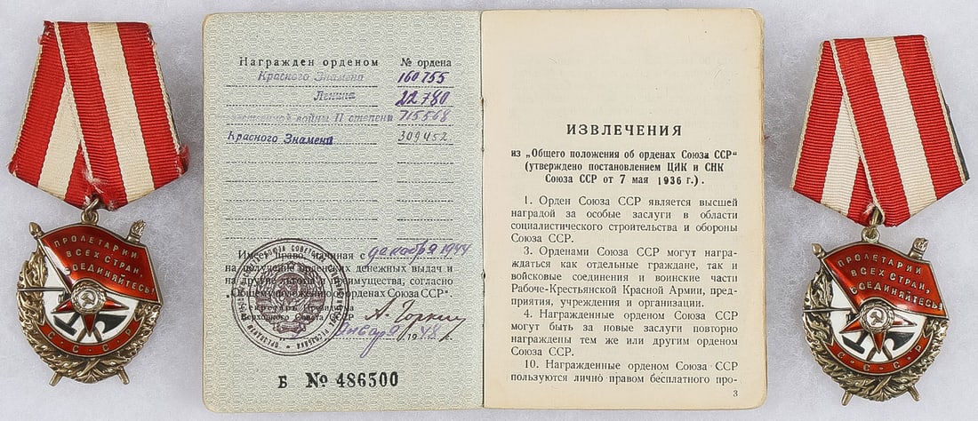 2 SOVIET ORDERS OF THE RED BANNER & ORDER BOOK: 2 SOVIET ORDERS OF THE RED BANNER & ORDER BOOK, 1944. Comprising a good pair of Orders of the Red Banner, type 3 on original 5-sided suspension ribbons. The first numbered 160755, the second numbered