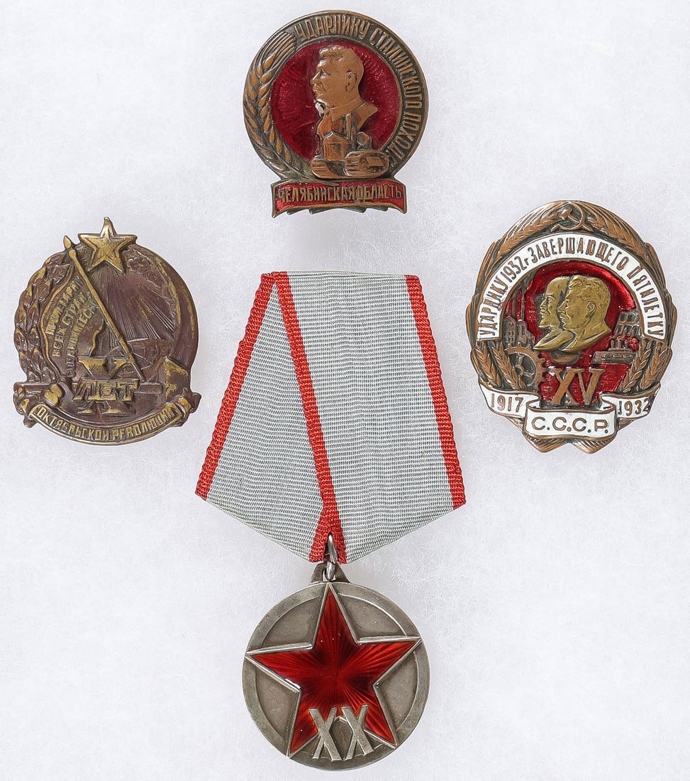 FOUR GOOD EARLY SOVIET BADGES C. 1927-1938: FOUR GOOD EARLY SOVIET BADGES C. 1927-1938. Comprising four good early and earlier original Soviet Revolutionary related insignia. From top to bottom, left to right: a good "Shock-Worker" enameled scr