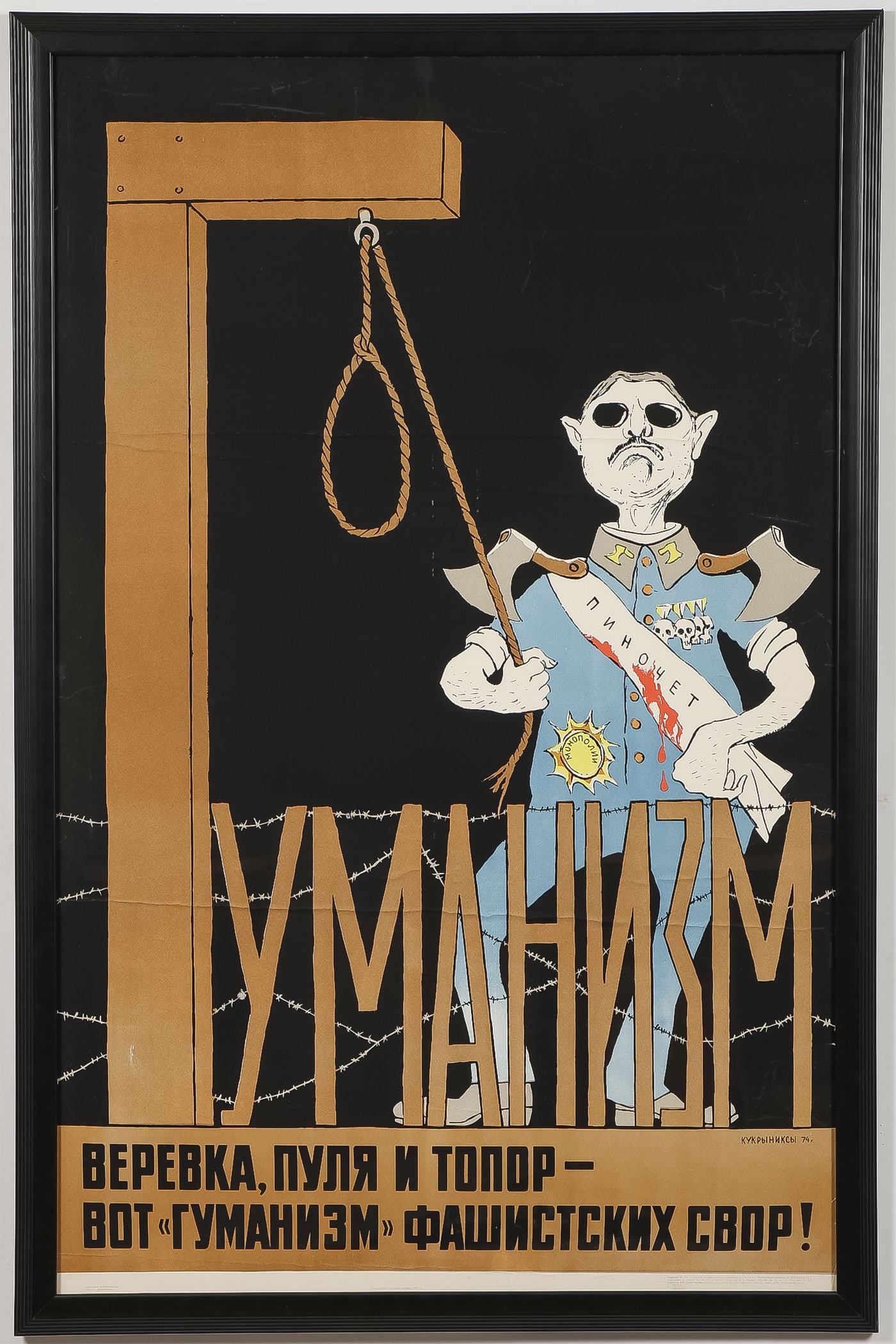 SOVIET COLD WAR PROPAGANDA POSTER: SOVIET COLD WAR PROPAGANDA POSTER. Comprising a good propaganda poster disparaging Humanism. Depicting a figure near gallows constructed of the word HUMANISM, and below, "Rope, bullet and ax - That is