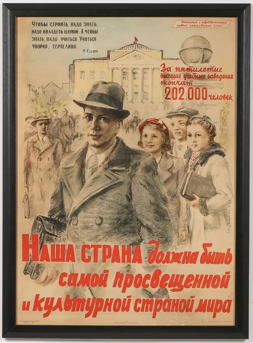 SOVIET EDUCATION PROPAGANDA POSTER 1946: SOVIET EDUCATION PROPAGANDA POSTER 1946. Comprising an interesting Soviet propaganda poster promoting the virtue of education and culture, "Our Country Must Become the Most Educated and Cultured in th