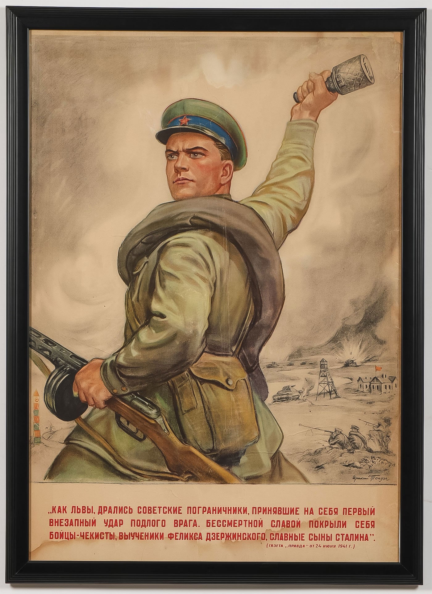 EXCELLENT SOVIET PROPAGANDA POSTER - 1946: EXCELLENT SOVIET PROPAGANDA POSTER - 1946. Comprising a great Soviet military propaganda poster depicting a WWII heroic soldier in uniform preparing to throw a grenade, charging a distant battle scene