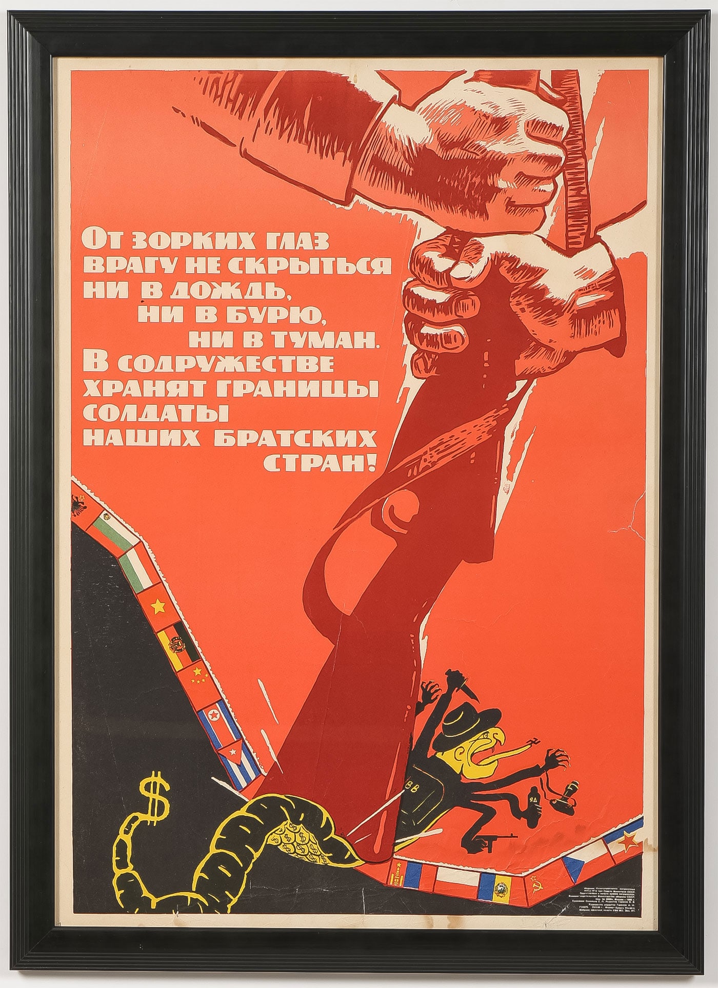 SOVIET BLOC COLD WAR PROPAGANDA POSTER: SOVIET BLOC COLD WAR PROPAGANDA POSTER. Comprising an absurd Cold War era poster depicting the butt of a gun crushing a capitalist, as the flags of communist and socialist nations hold the line, inclu