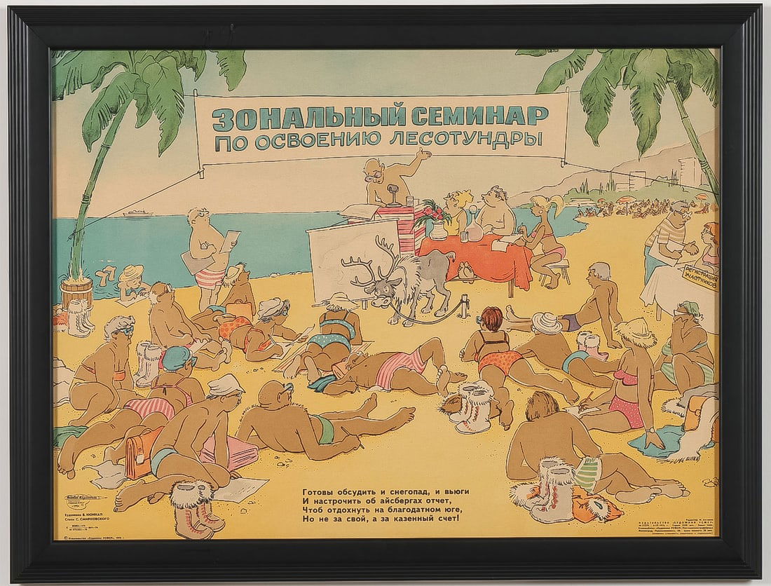COMICAL SOVIET PROPAGANDA POSTER AGAINST WASTE: COMICAL SOVIET PROPAGANDA POSTER AGAINST WASTE. Comprising a comical propaganda poster criticizing wasteful spending, depicting a beachside conference where a speaker in a swimsuit at a podium speaks