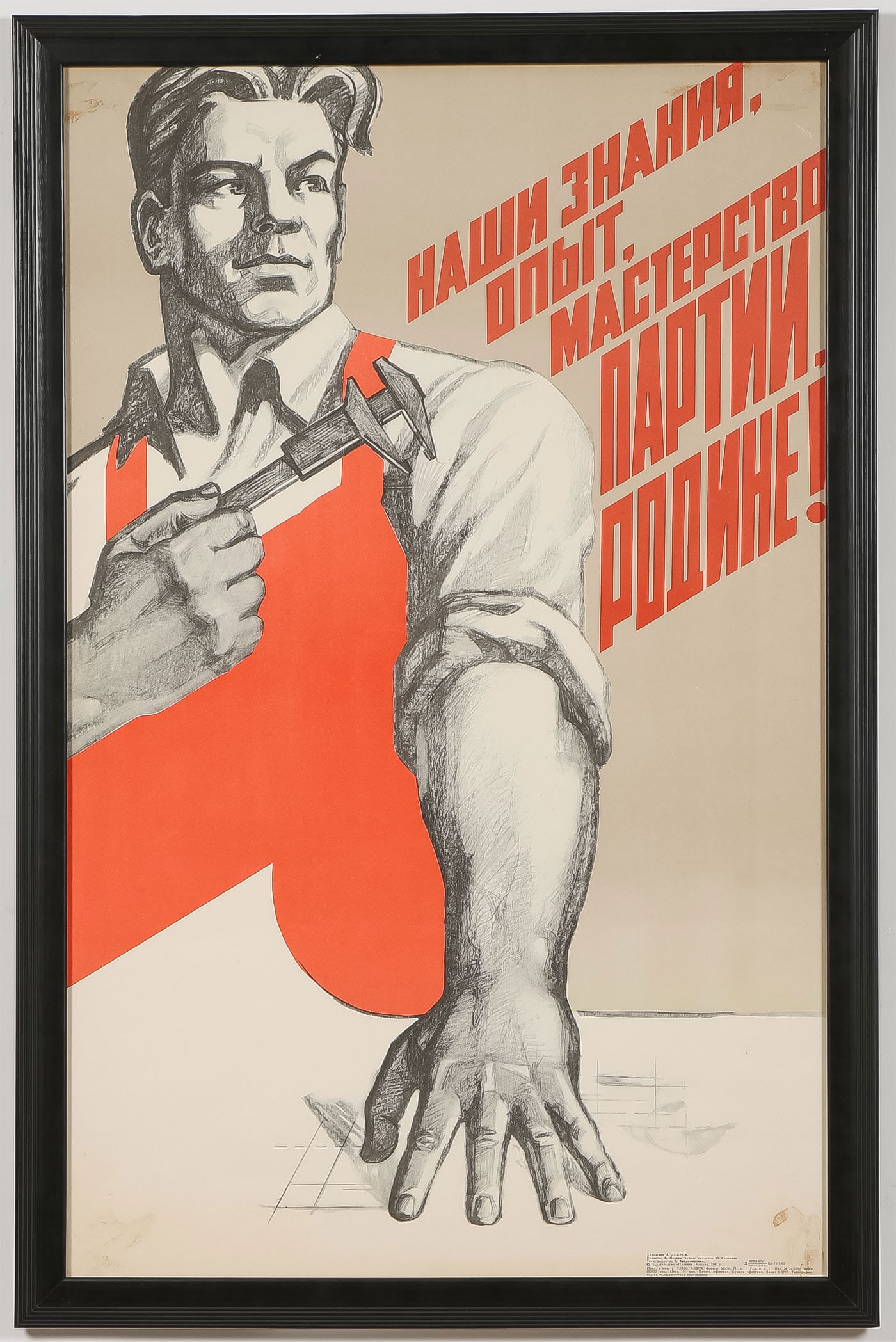 SOVIET COLD WAR ERA PROPAGANDA POSTER: SOVIET COLD WAR ERA PROPAGANDA POSTER. Comprising a science and industry propaganda poster depicting a man with a caliper in one hand and the other hand on a blueprint in front of him. Upper right tex