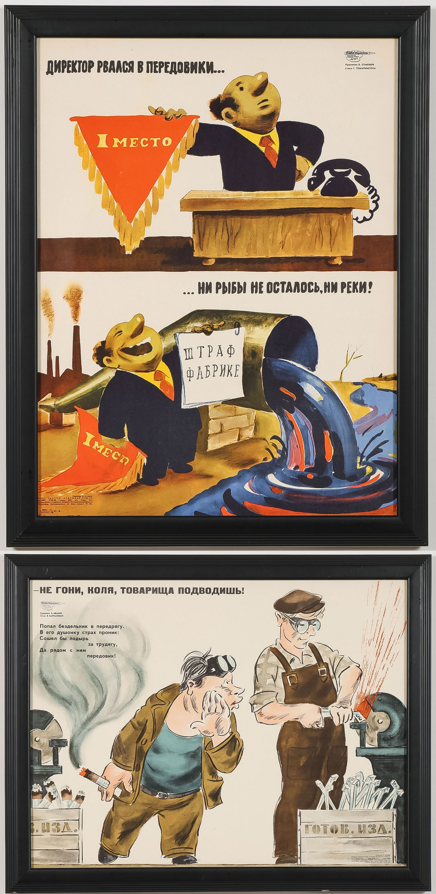 2 SOVIET COLD WAR ERA CONSTITUTION DAY PROPAGANDA: 2 SOVIET COLD WAR ERA CONSTITUTION DAY PROPAGANDA POSTERS. Comprising two factory-themed propaganda posters. The first vertical poster depicting two panels, upper panel depicting a factory manager hol