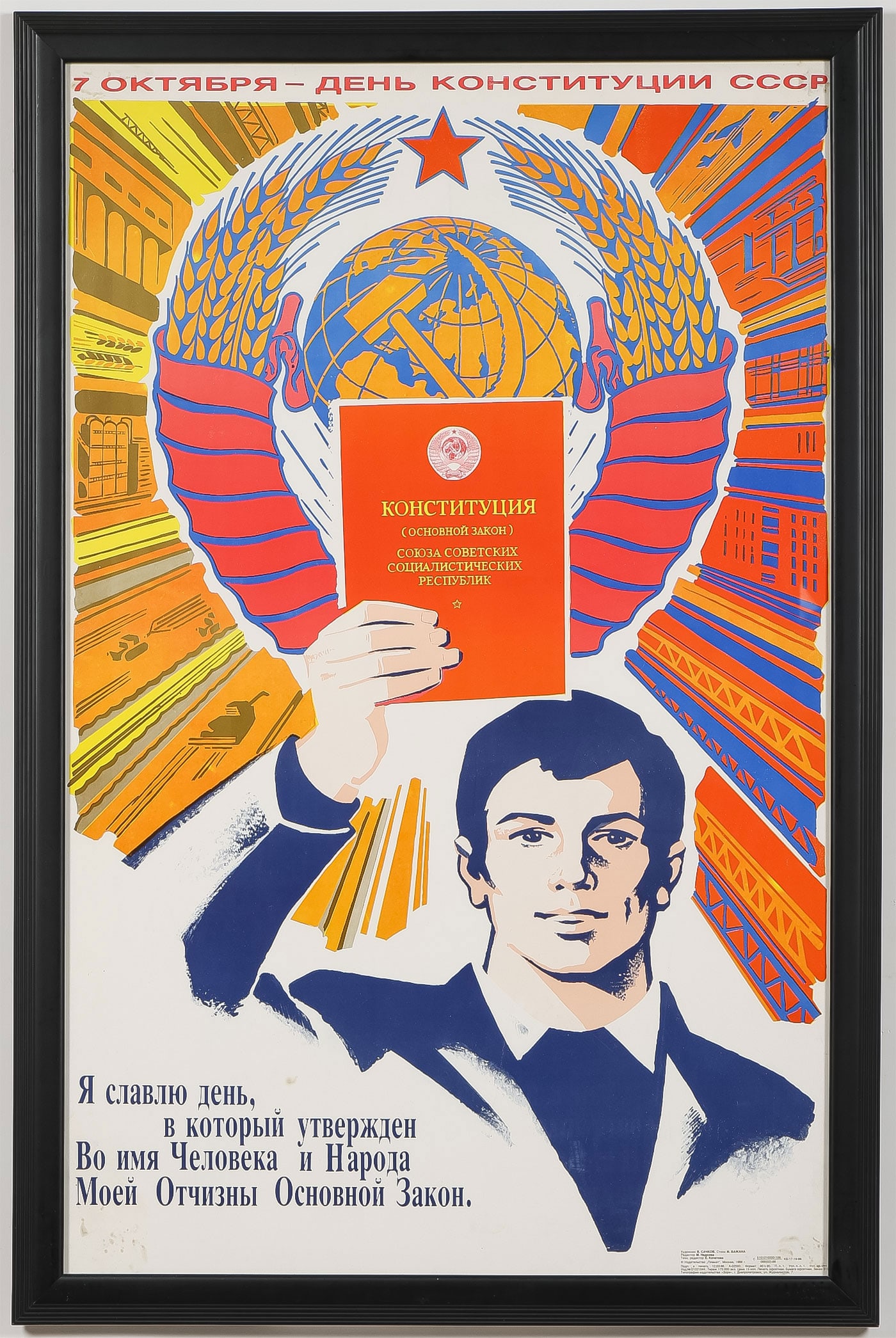 SOVIET PATRIOTIC CONSTITUTION DAY PROPAGANDA: SOVIET PATRIOTIC CONSTITUTION DAY PROPAGANDA POSTER. Comprising a propaganda poster celebrating the October 7th Constitution Day. Depicting a man holding up a constitution in front of the State Emblem