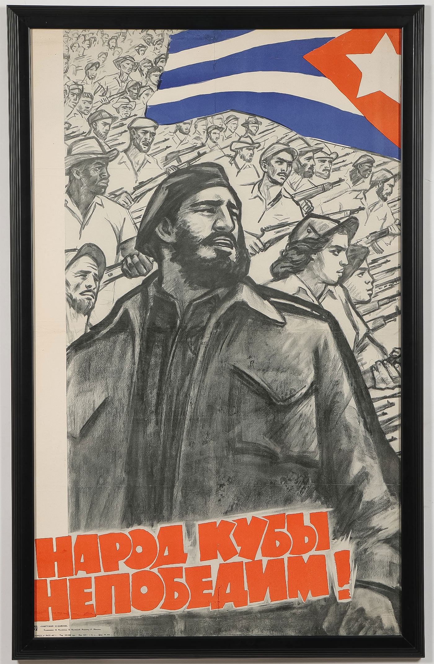 SOVIET PRO-CUBA PROPAGANDA POSTER - 1961: SOVIET PRO-CUBA PROPAGANDA POSTER - 1961. Comprising a propaganda poster celebrating Cuba and Castro. Depicting Fidel Castro in front of a crowd with the Cuban flag, text lower left reading, "The Peop