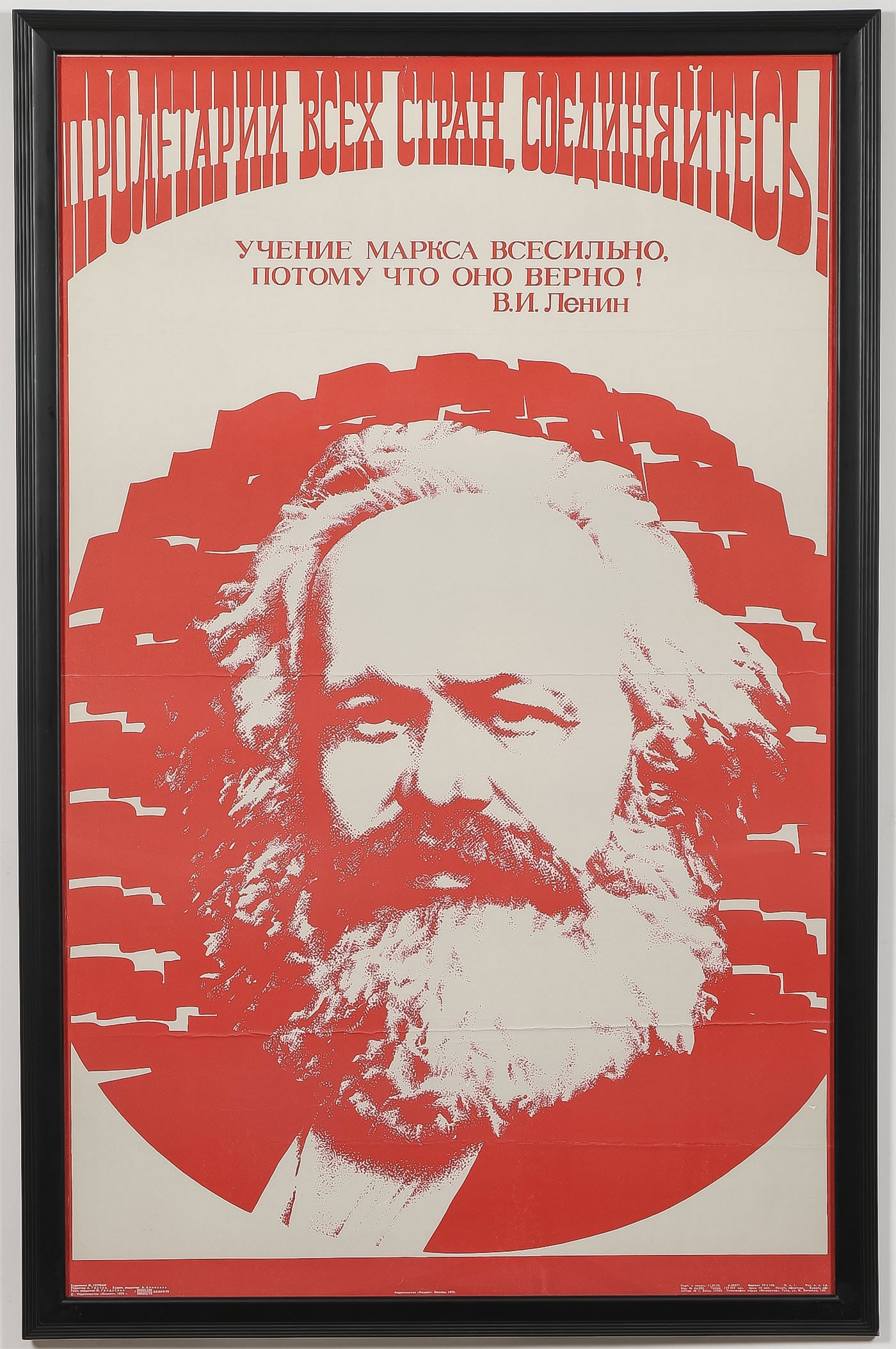 LARGE SOVIET COLD WAR ERA PROPAGANDA POSTER: LARGE SOVIET COLD WAR ERA PROPAGANDA POSTER. Comprising a large propaganda poster of Karl Marx titled, "The Proletariat of All Countries Unite!" and subtitled, "Proletariat (working class) of all cou