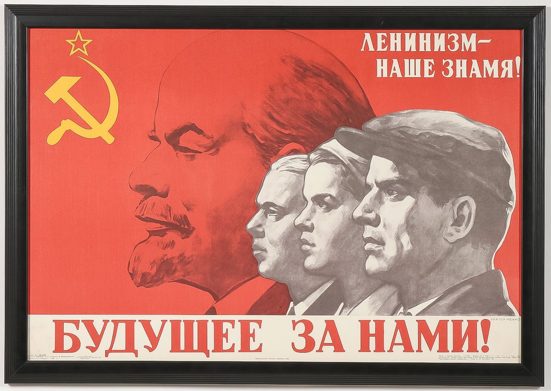 SOVIET PATRIOTIC PROPAGANDA POSTER: SOVIET PATRIOTIC PROPAGANDA POSTER. Comprising a classic Soviet propaganda poster, "Leninism: Our Banner," depicting the flag of the USSR superimposed with a trio of idealized citizens to the right an