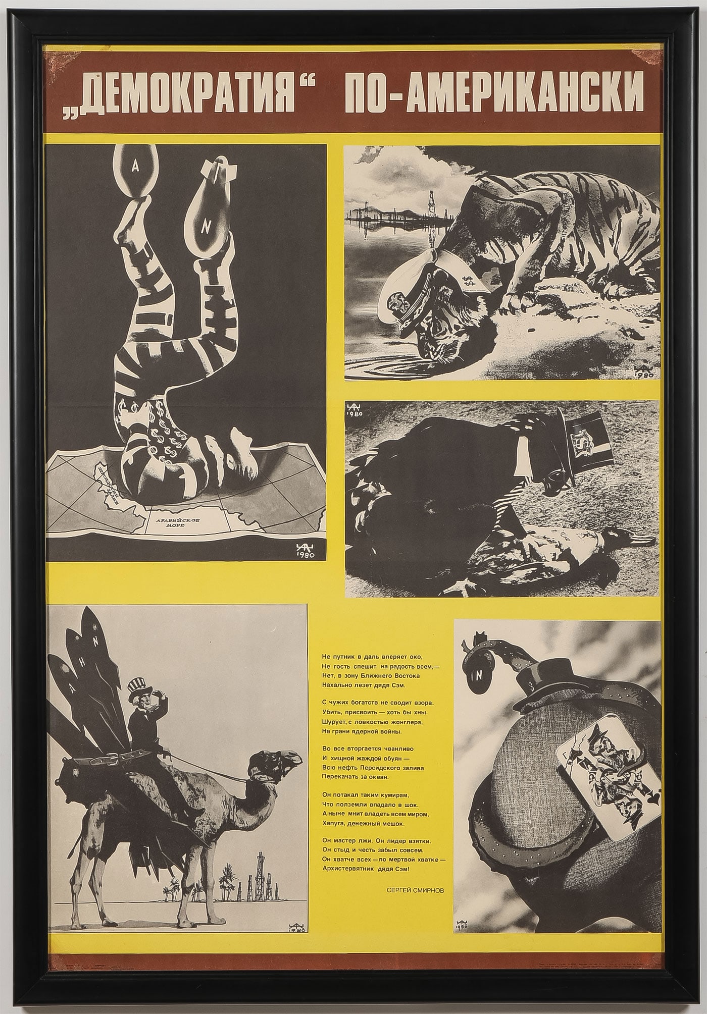 SOVIET COLD WAR ANTI-AMERICA PROPAGANDA POSTER: SOVIET COLD WAR ANTI-AMERICA PROPAGANDA POSTER. Comprising an absurd propaganda poster "American ?Democracy'" depicting a circus performer balancing an atomic and nuclear bomb on his feet over a map o