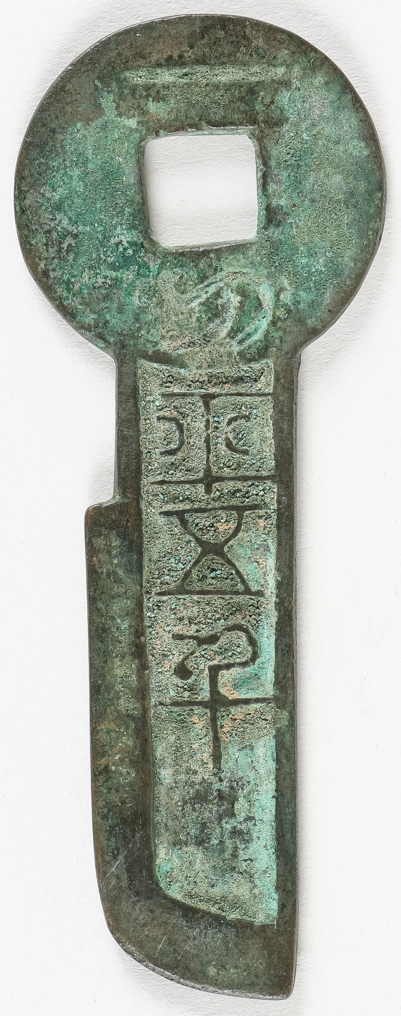 RARE XIN DYNASTY BRONZE WANG MANG KNIFE COIN: RARE XIN DYNASTY BRONZE WANG MANG KNIFE COIN. West Han Dynasty. This is considered one of the most beautiful coins of ancient China. It was cast in the years 7 to 9 AD during the reign of Wang Mang of
