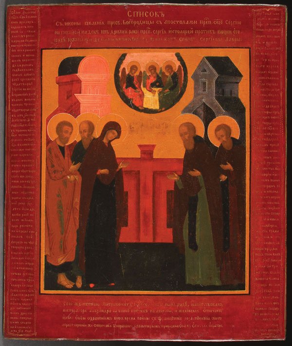 A RUSSIAN ICON OF THE APPEARANCE OF THE MOTHER: A RUSSIAN ICON OF THE APPEARANCE OF THE MOTHER OF GOD TO VENERABLE SERGIY OF RADONEZH, CIRCA 1800. This icon reproduces the famous 16th century icon of the same subject being the central panel of a tr