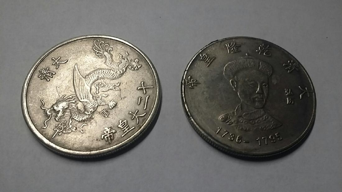 Lot of 2 Vintage Chinese Silver Coins: Lot of 2 Vintage Chinese Silver Coins