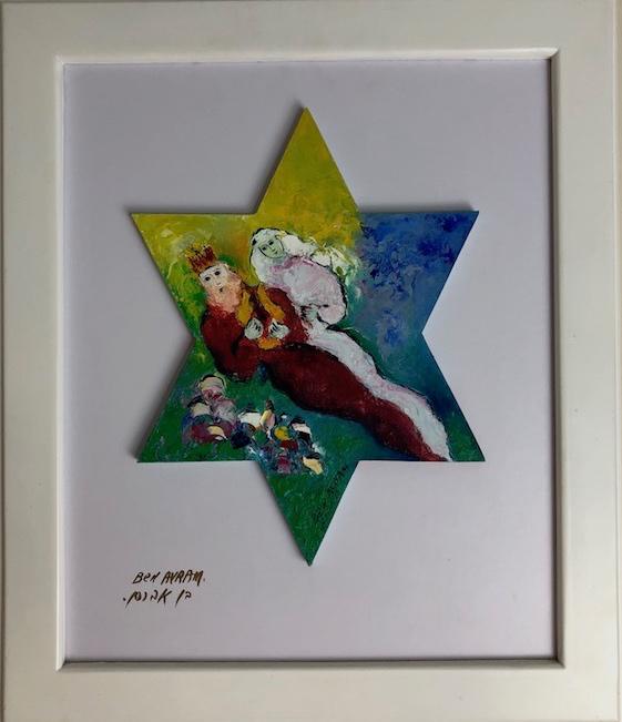 Ben Avram, Jerusalem artist.: Ben Avram, Jerusalem artist. Oil on foamcore, framed. Artist signed bottom left. Viewing area 11 inches x 11 inches. Overall with frame 19 inches x 23 inches.