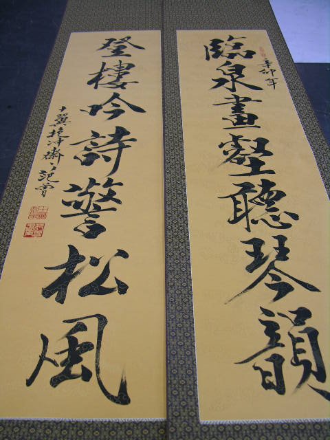 Fan Zeng, Chinese b. 1938, Two Calligraphy Scrolls. (1 of 7)