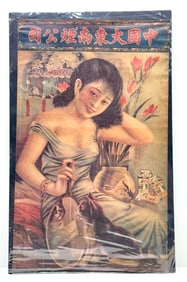 Chinese Advertising Tobacco Pinup Girl Poster