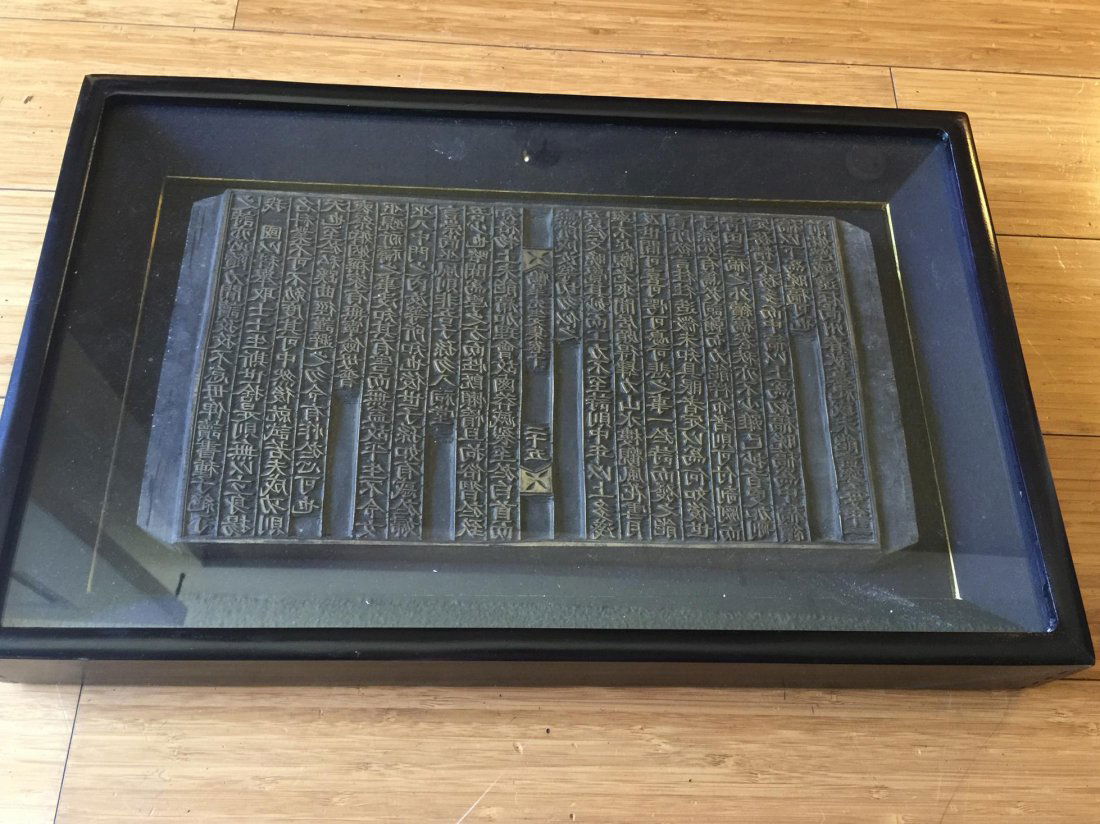 old chinese printing plate (1 of 4)