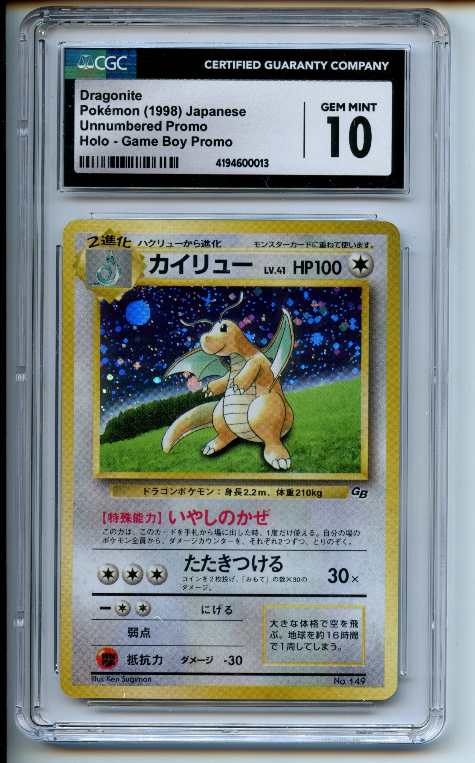 Pokemon TCG - Dragonite HOLO - Japanese Language - Unumbered Promo - Game Boy Promo - CGC 10: This lot contains 1x copy of the title card in the condition specified. 