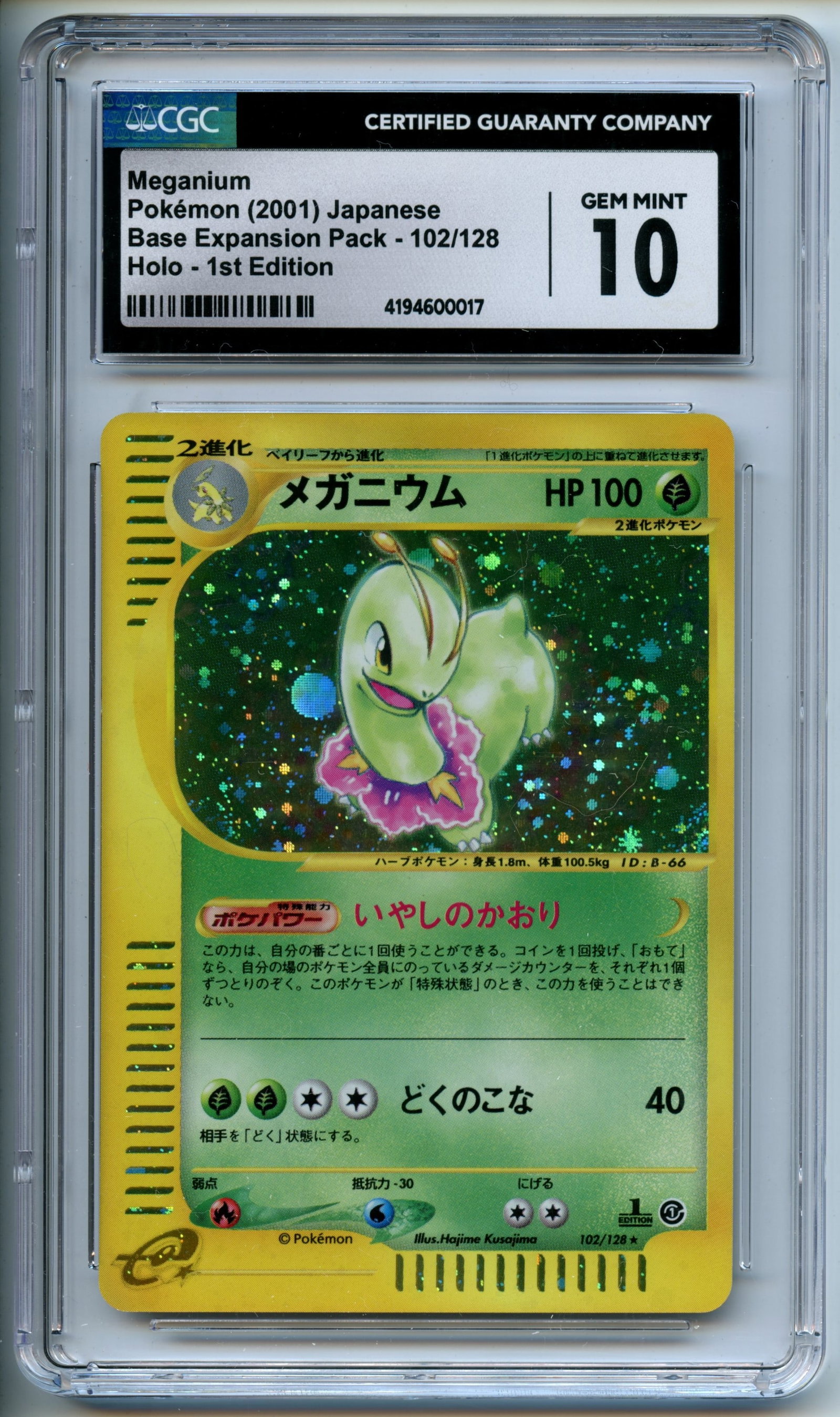 Pokemon TCG - Meganium HOLO 1st Edition - Japanese Language - Base Expansion Pack - CGC 10: This lot contains 1x copy of the title card in the condition specified. 