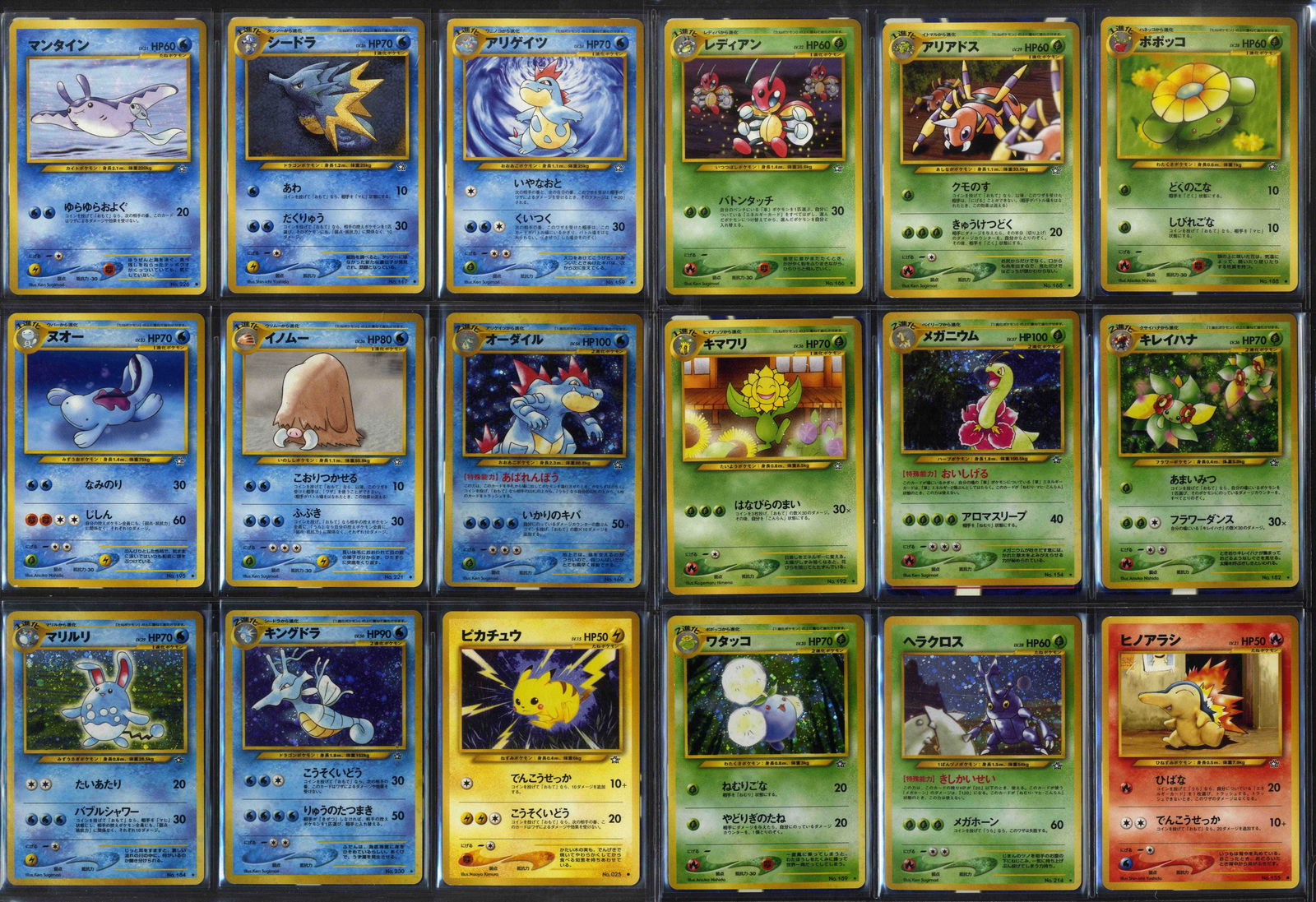Complete Neo Genesis ‘Gold, Silver, to a New World’ Japanese Neo Set #97/96: What do you get:Neo Genesis/ Gold, Silver, to a New World is the name given to the first main expansion of cards from the Neo Series of the Pokémon trading card game, the first set to feature Generat