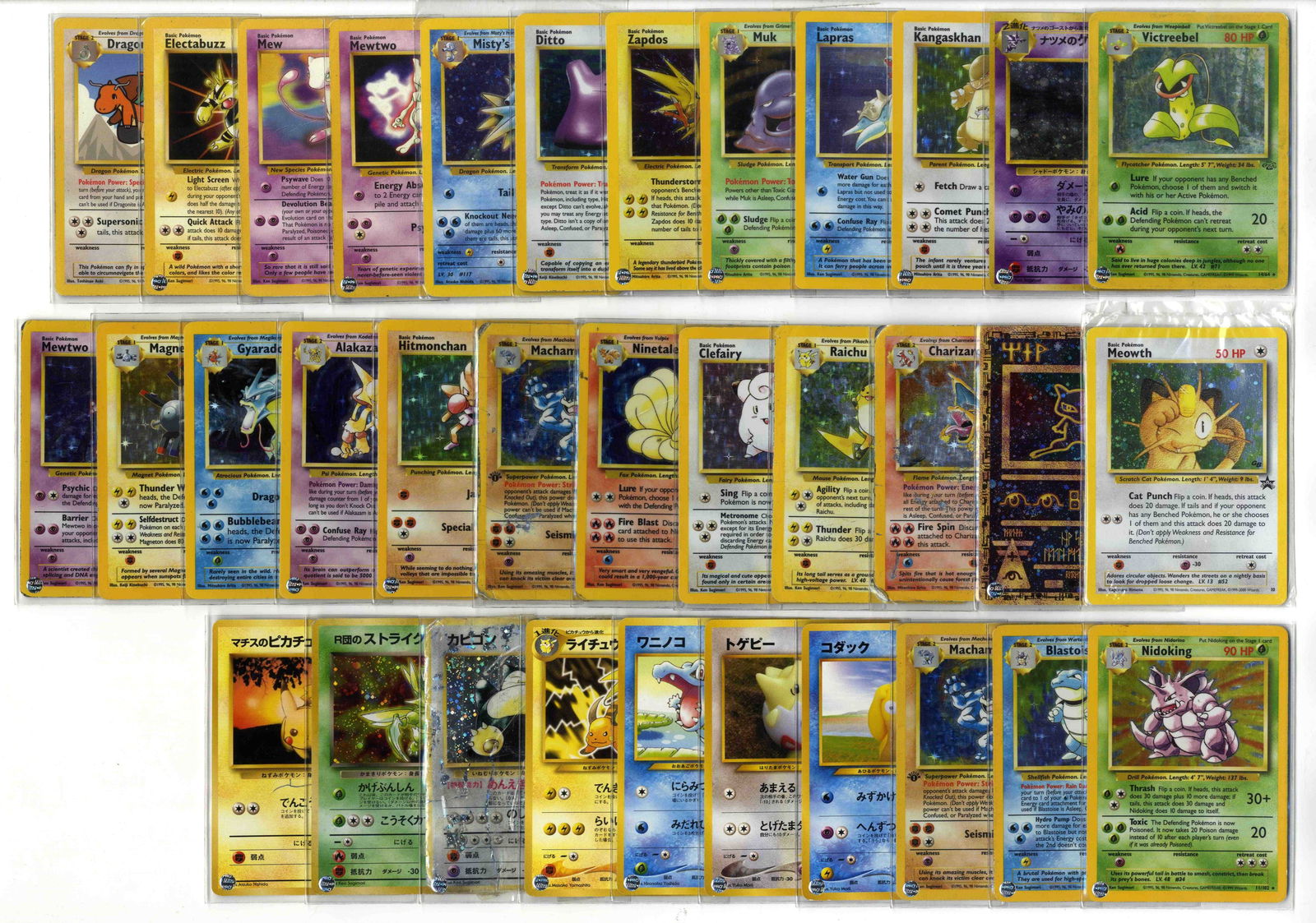 Base Set - Fossil Vintage Collection: What do you get: The definition of an all killer no filler childhood collection! 29 holos and promo cards from the Base Set, Jungle, Fossil, Black Star Promo and Japanese sets. This has everything you