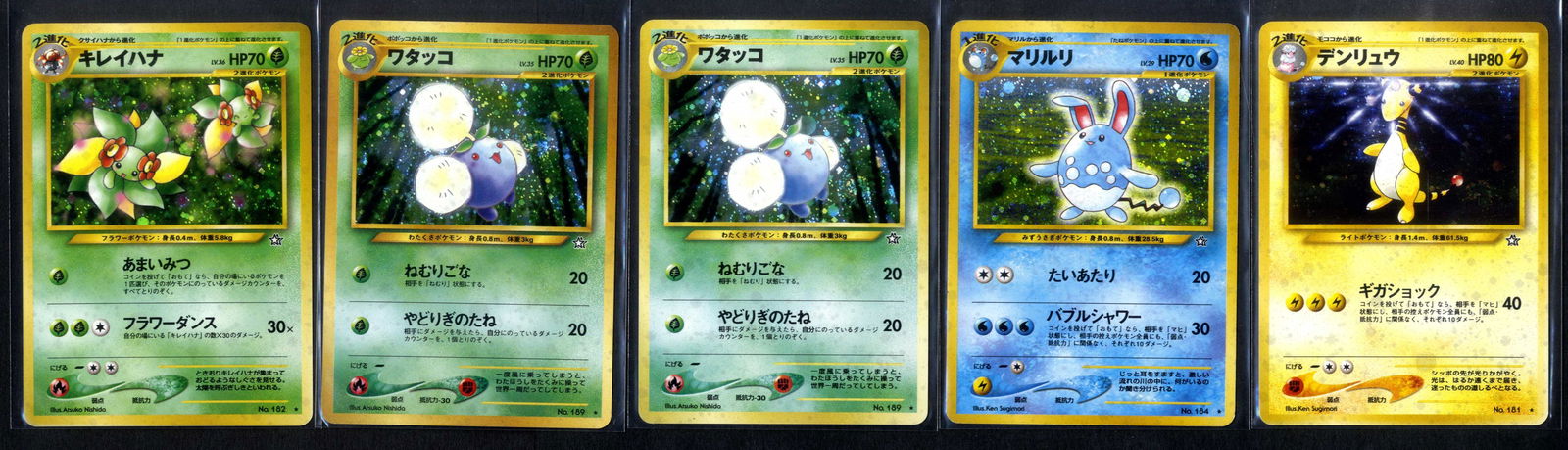 Neo Genesis JAPANESE Collection - 139 cards +5 Holos: This lot contains 139 cards, and additionally 5 holo cards. Please note that this is a bulk lot that does include various duplicates. Most cards are in LP-NM condition.Holos included in this collectio