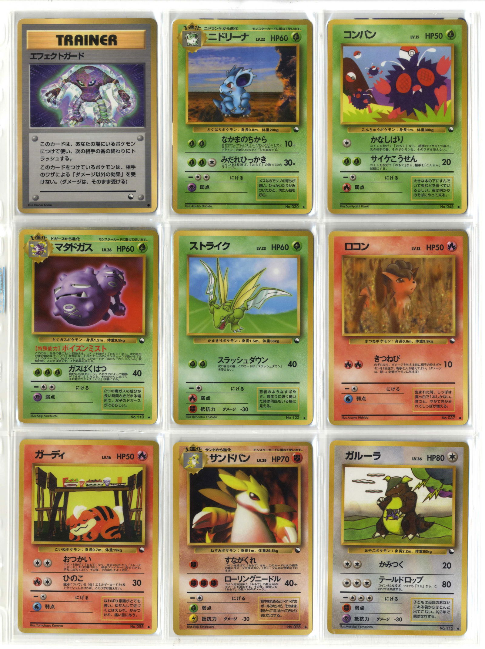 Japanese Vending Series III - 13 Card Collection: This lot features 13 cards from the Japanese Vending Series III Set. The cards have been kept in soft sleeves and 9 pocket pages, and as such are in LP-NM condition.