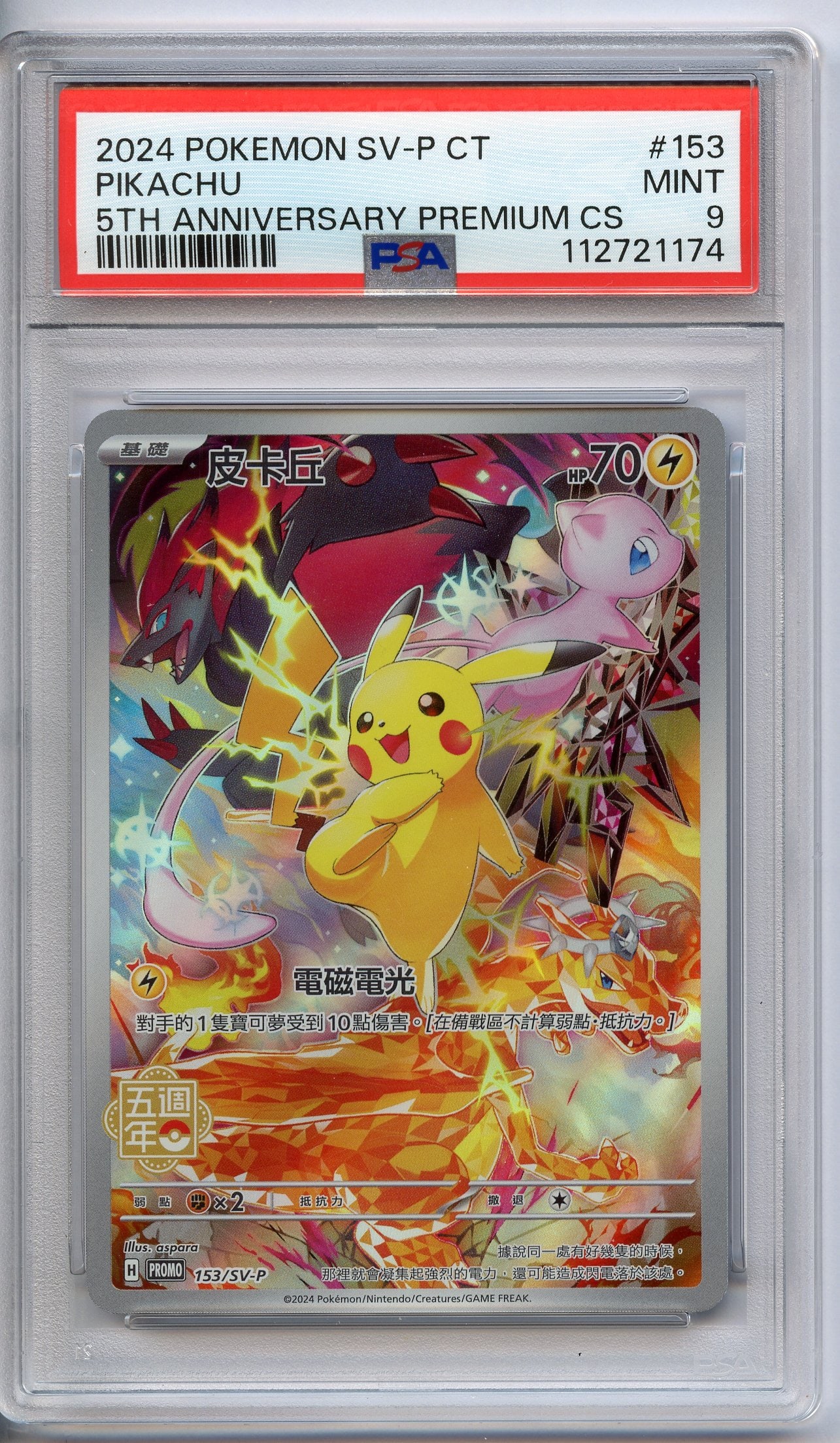 PSA 9 Pikachu #153 5th Anniversary Premium Card Set Chinese Exclusive: Pikachu #153 5th Anniversary Premium Card Set Chinese Exclusive, graded a MINT 9 by PSA.
