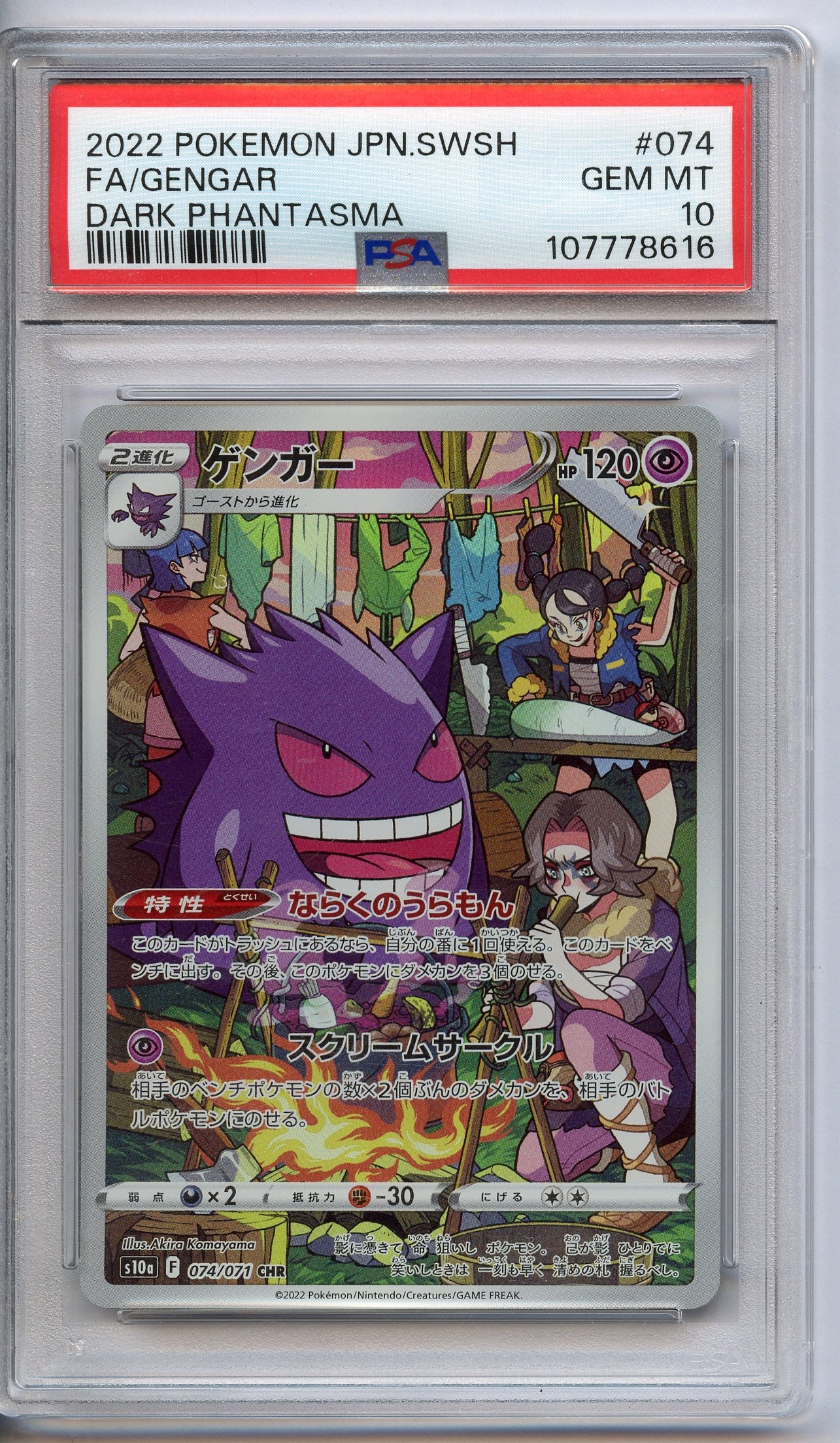 PSA 10 Gengar #74 JP SWSH - Dark Phantasma (1 of 2)