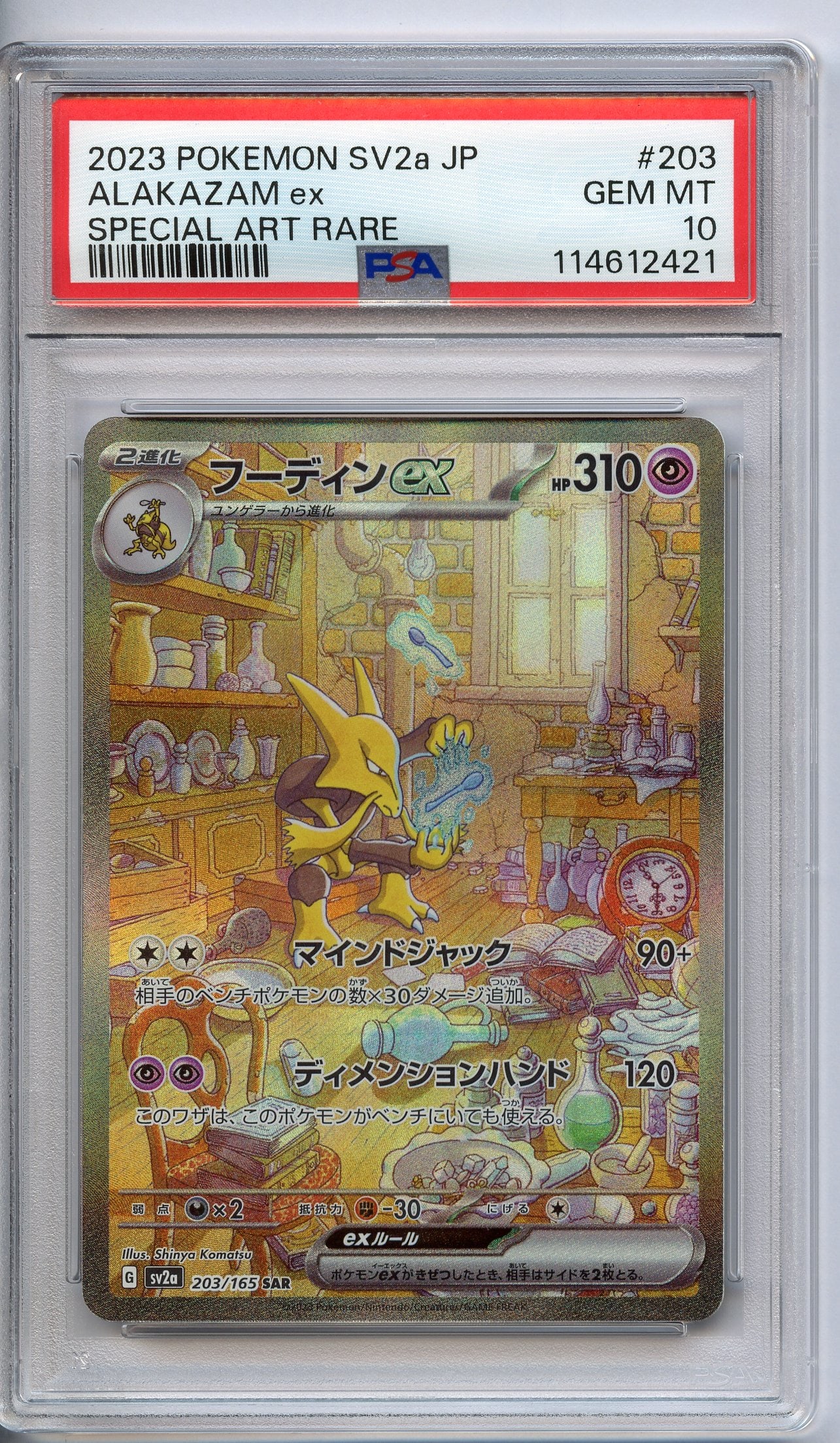 PSA 10 Alakazam ex #203 Special Art Rare JP - SV2a: Alakazam ex #203 Special Art Rare Japanese printing from SV2a, graded a GEM MT 10 by PSA.