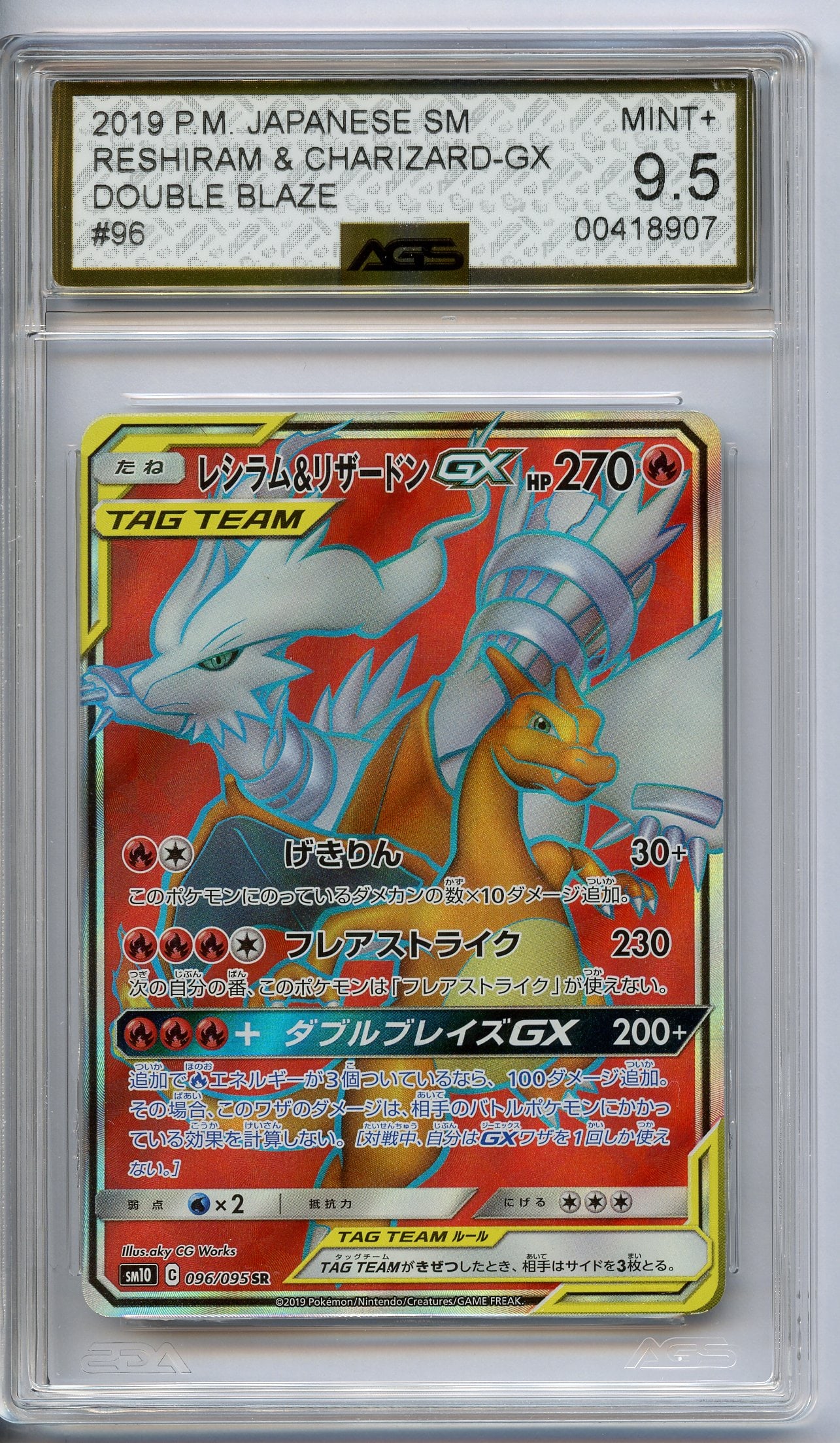 AGS 9.5 Reshiram & Charizard GX #96 Japanese - Double Blaze 2019: Graded and authenticated by AGS, the worlds leading Ai grading company and awarded a mint+ 9.5.