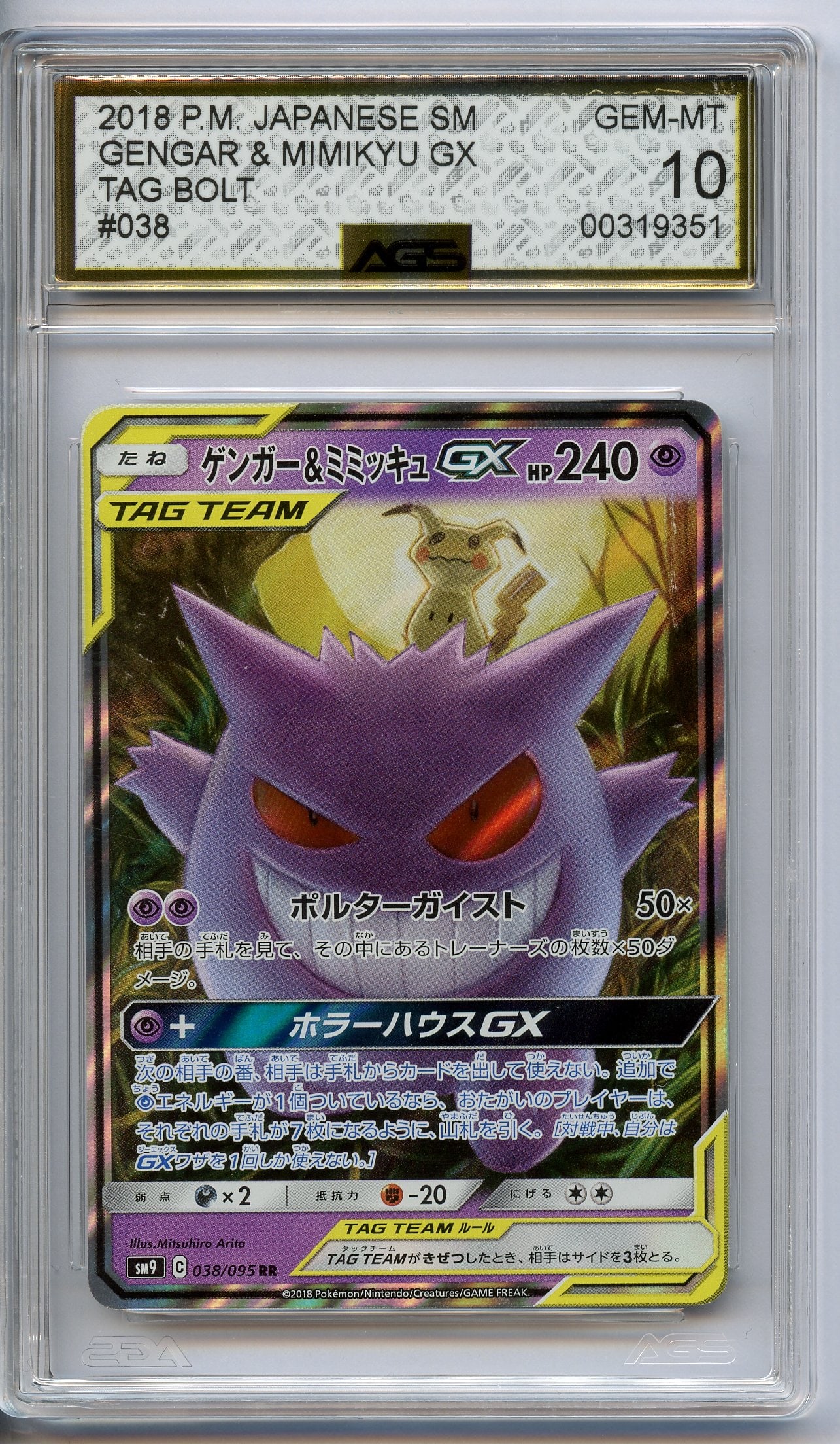 AGS 10 Gengar & Mimikyu GX Japanese - #38 Tag Bolt 2018: Graded and authenticated by AGS, the worlds leading Ai grading company and awarded a near mint 8.